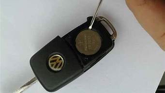 途观汽车钥匙怎么换电池图解_大众途观汽车