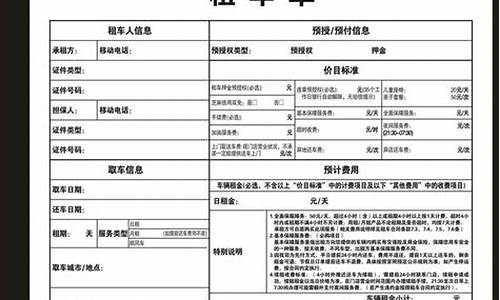 北京千里马汽车租赁单勇_千里马汽车租赁公司