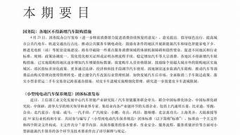 汽车周报_汽车周报300字