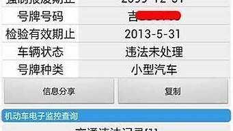 长春车辆违章查询_长春车辆违章查询电话